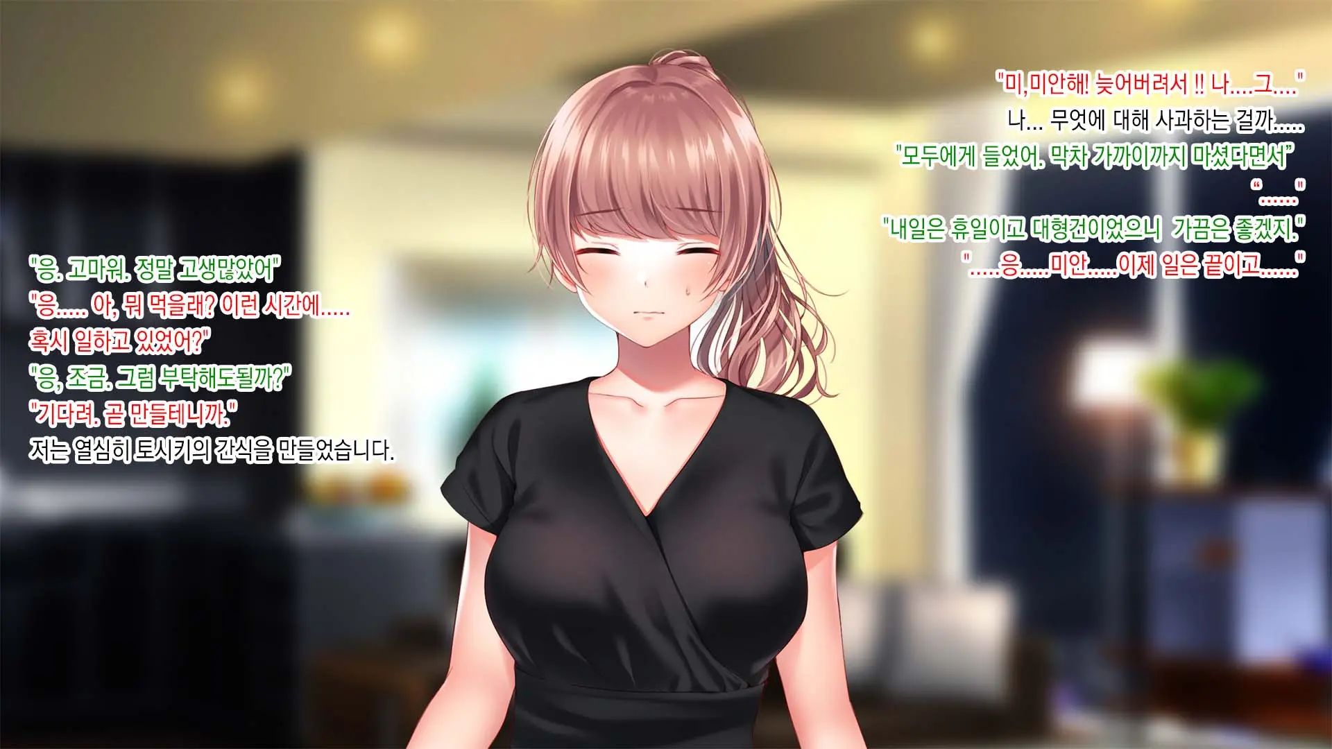 Tsuma Ga Ore No Kouhai To Saru Mitai Ni Yarimakutte Ita Hanashi. L 아내가 내 후배와 미친듯이 섹스하는 이야기
